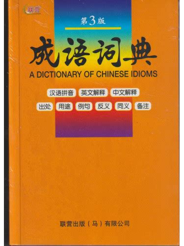 破鏡難圓意思|Ministry of Education《Dictionary of Chinese Idioms》